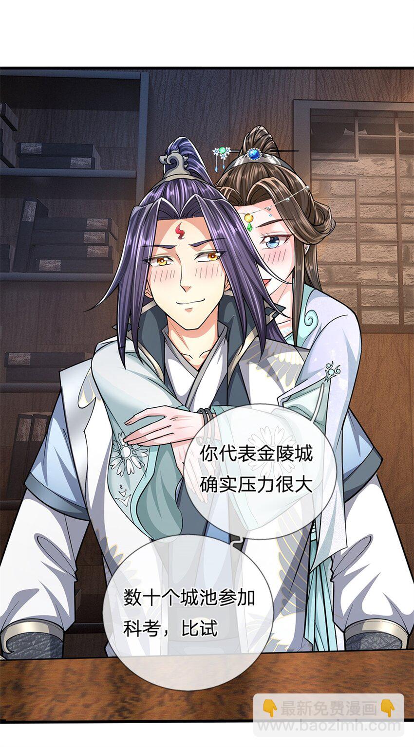 第66话 一辈子不分开-第68话