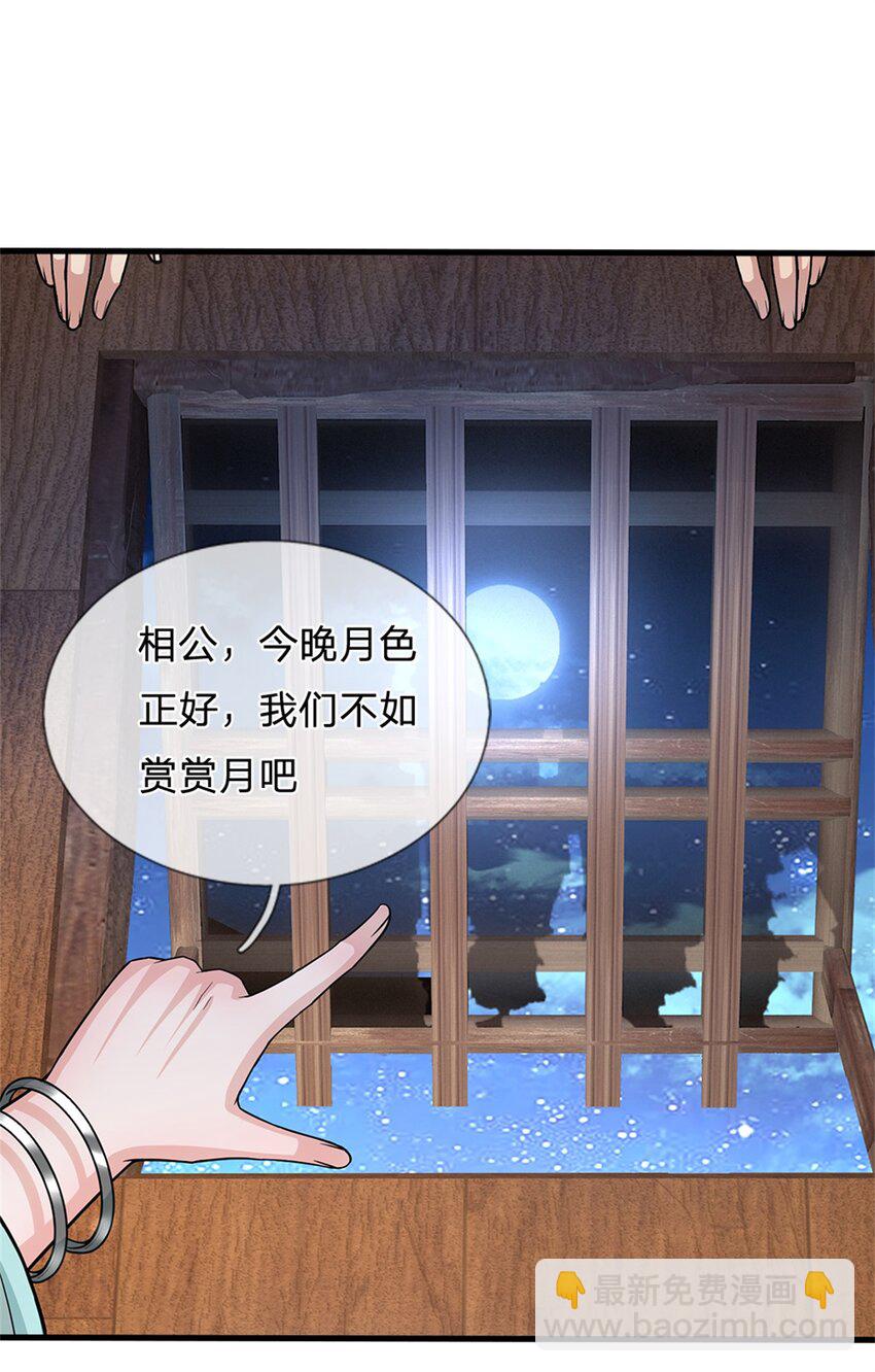 第66话 一辈子不分开-第68话