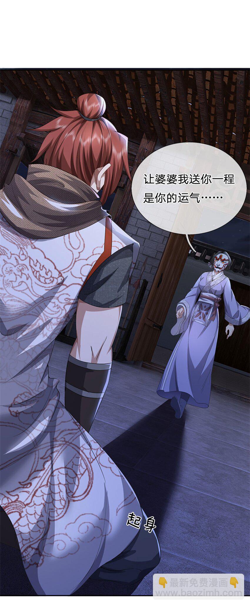 第7话 狭路相逢不识-第8话