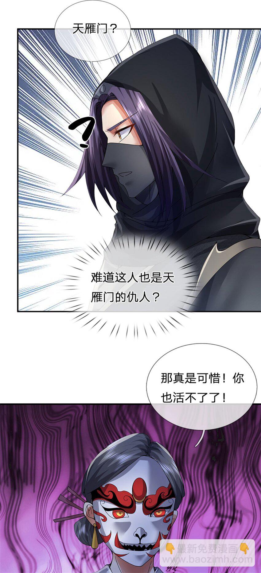 第7话 狭路相逢不识-第8话