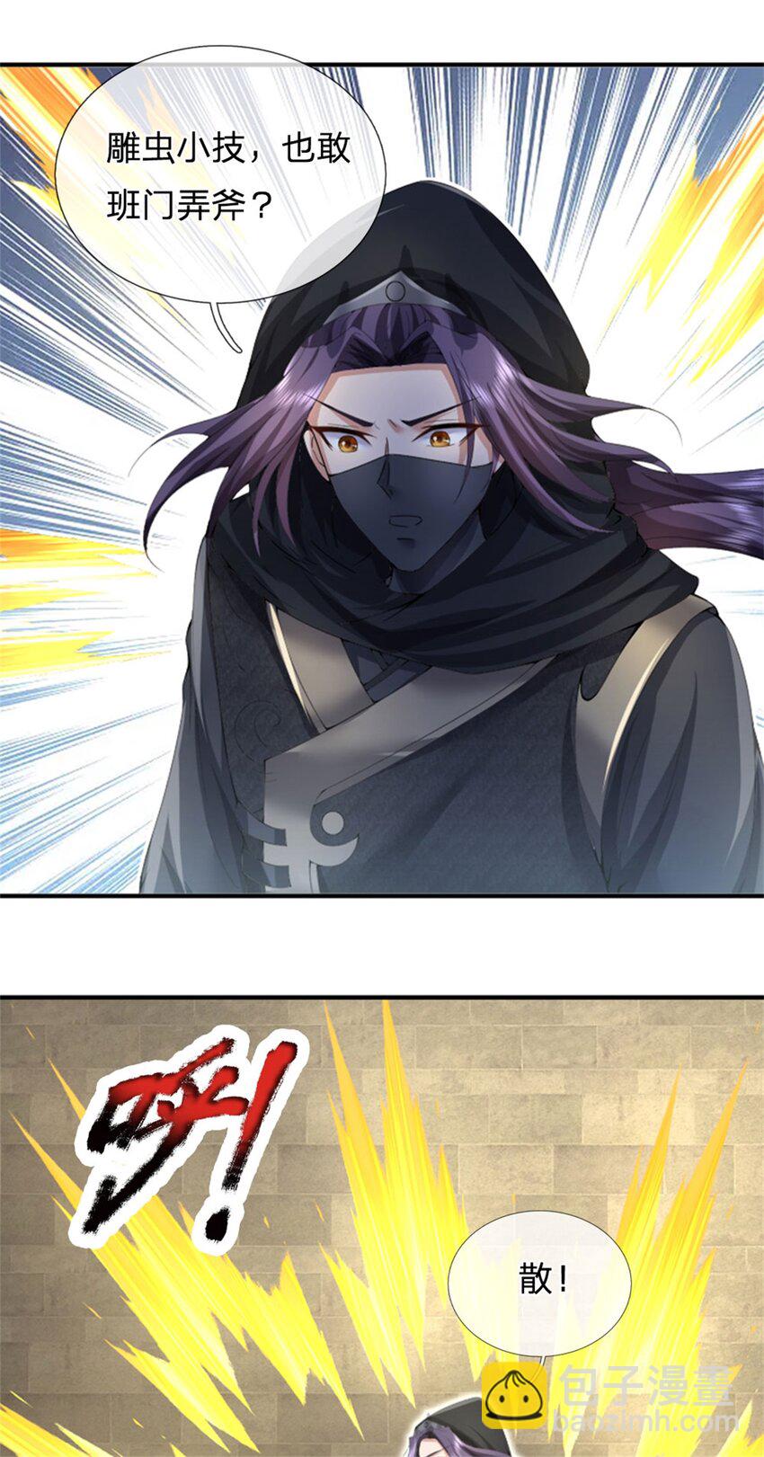 第7话 狭路相逢不识-第8话