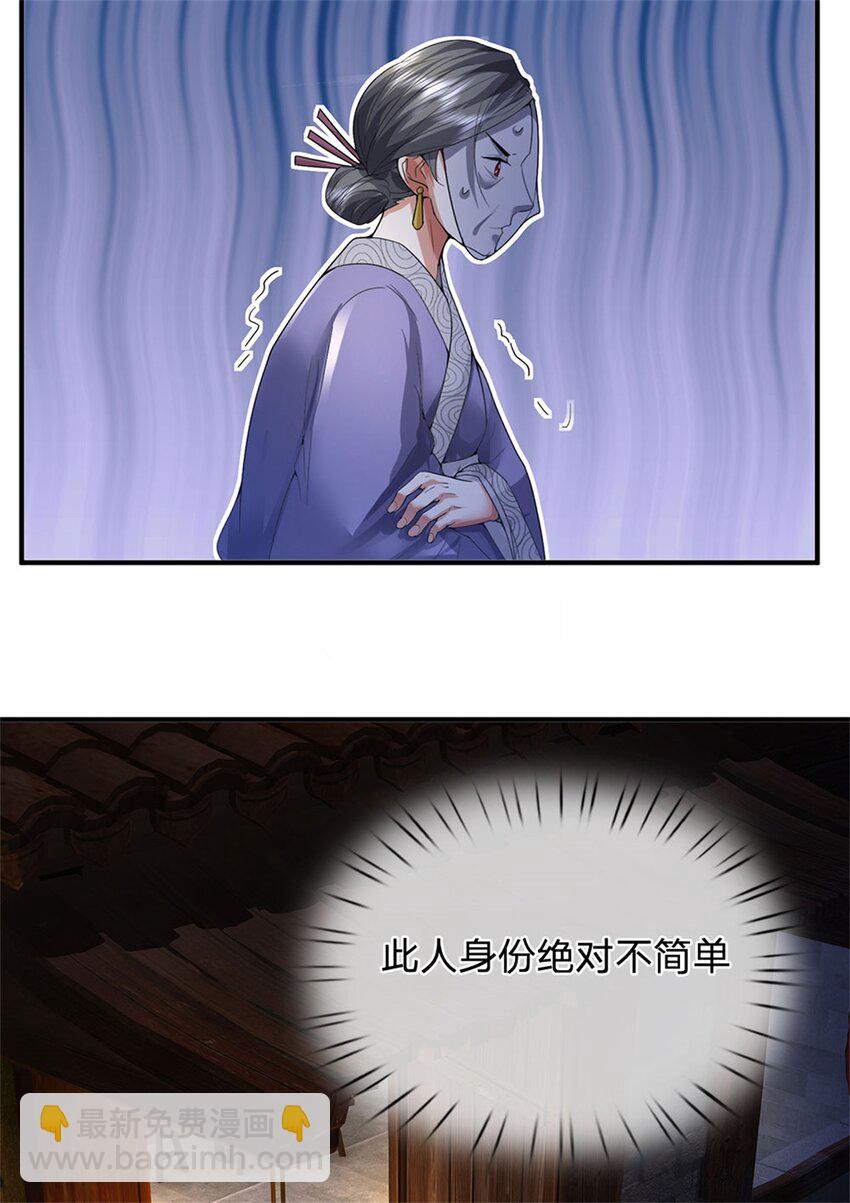 第7话 狭路相逢不识-第8话