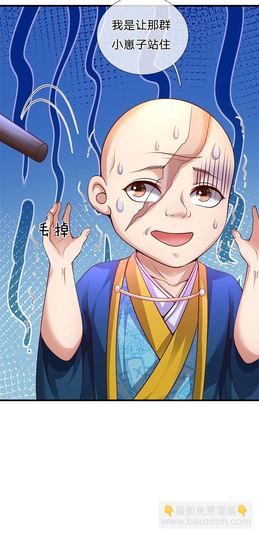 第68话 竟有修为在身-第70话