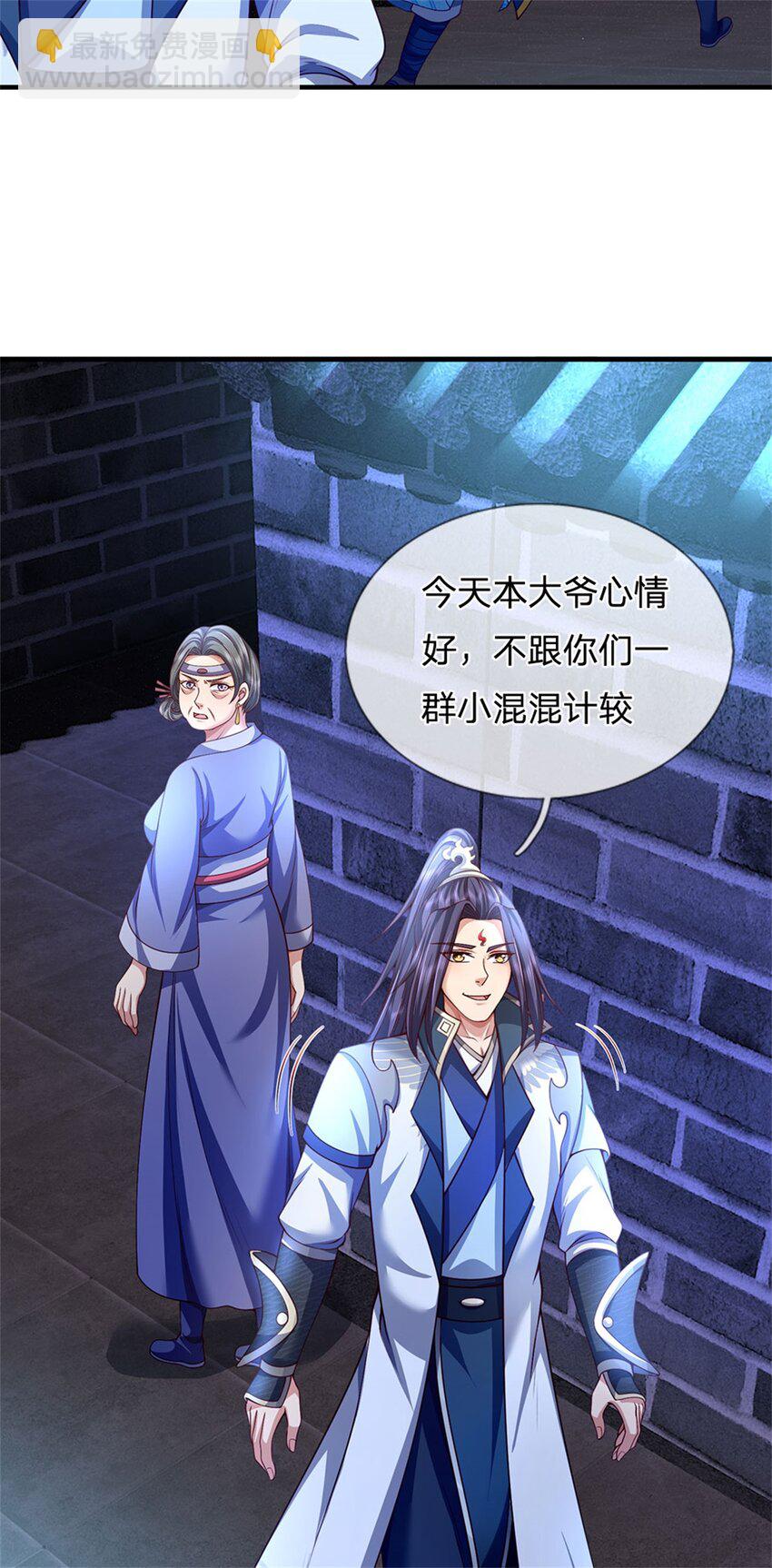 第68话 竟有修为在身-第70话