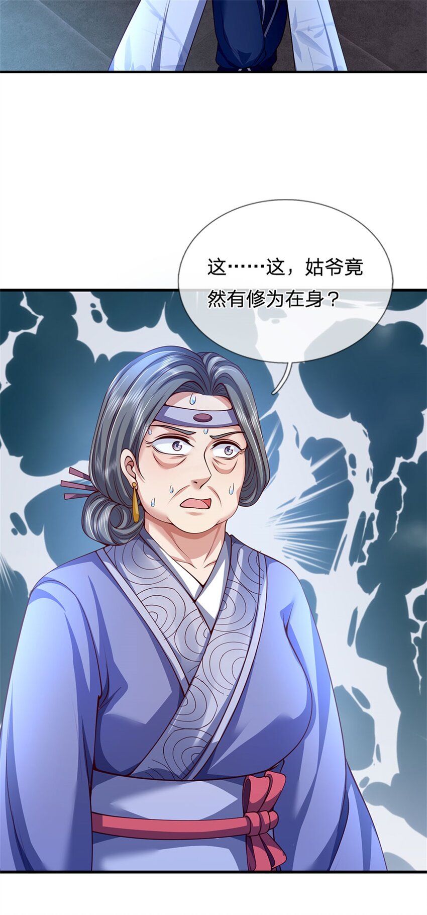 第68话 竟有修为在身-第70话