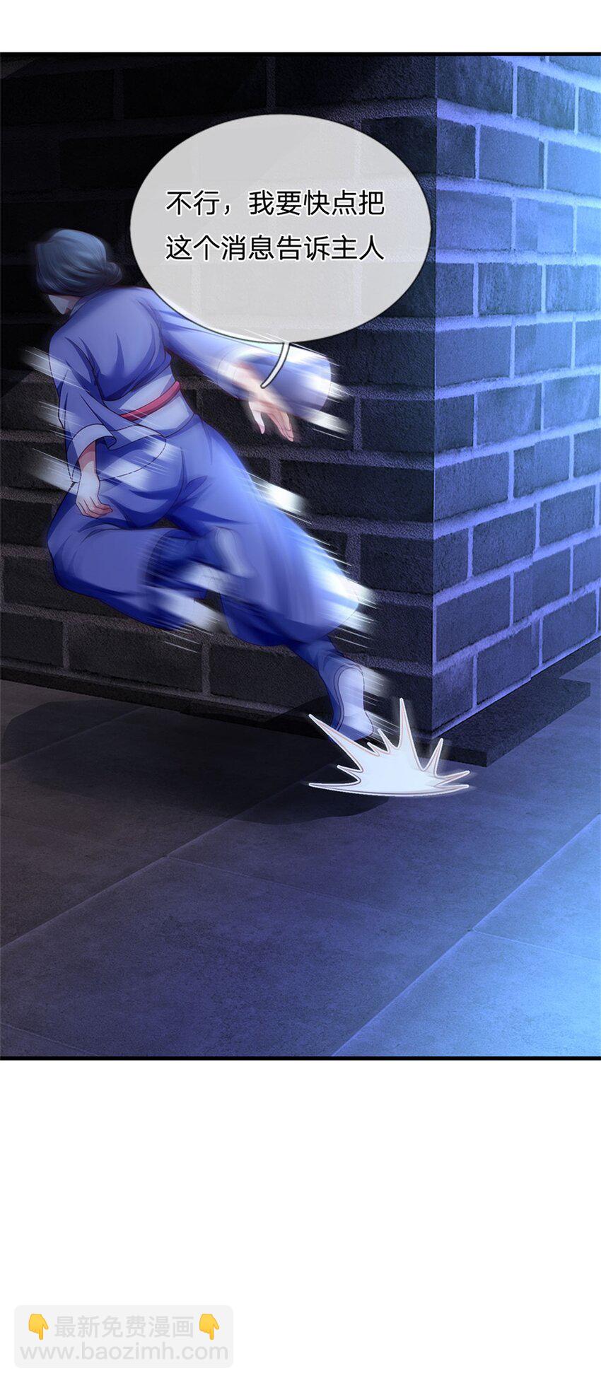 第68话 竟有修为在身-第70话