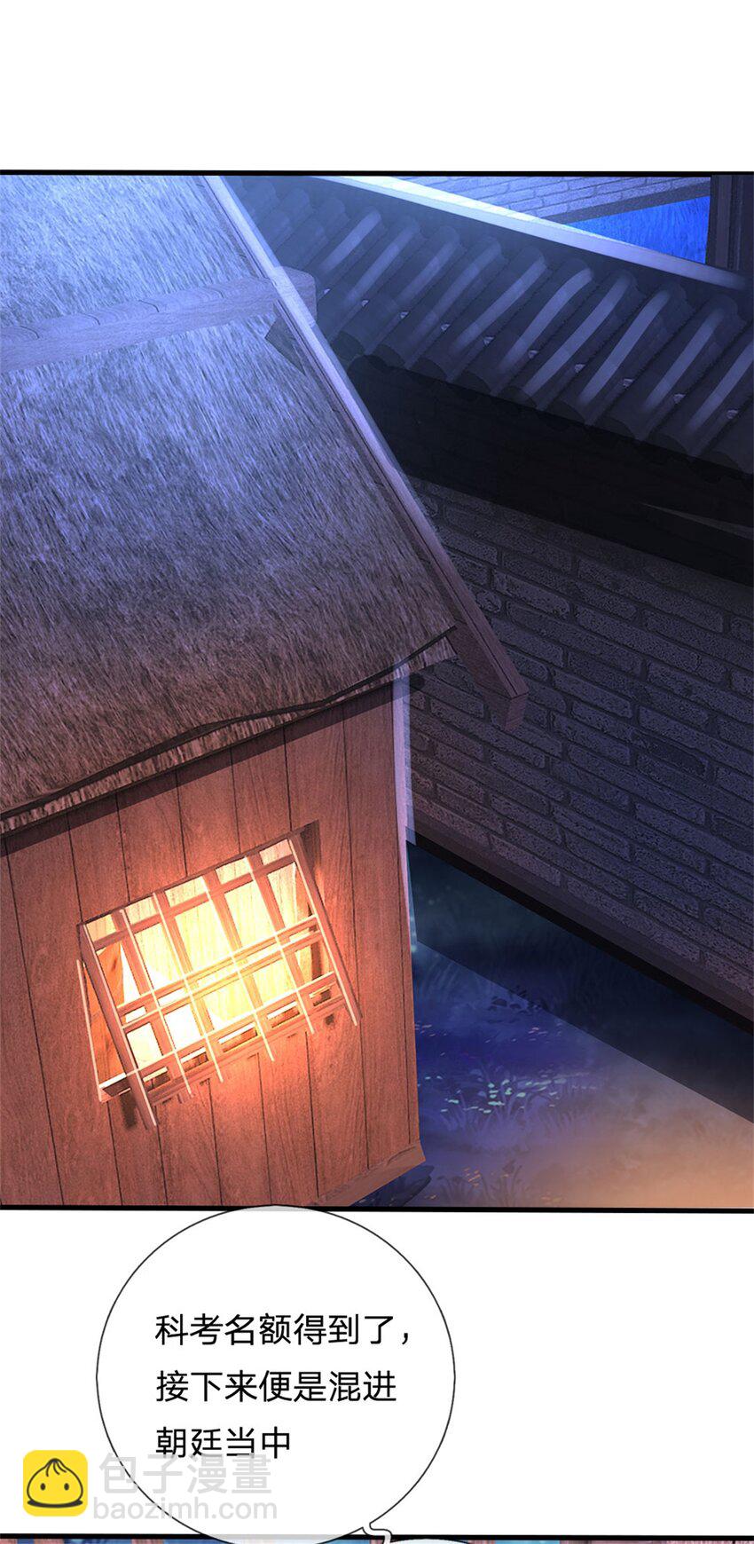 第68话 竟有修为在身-第70话