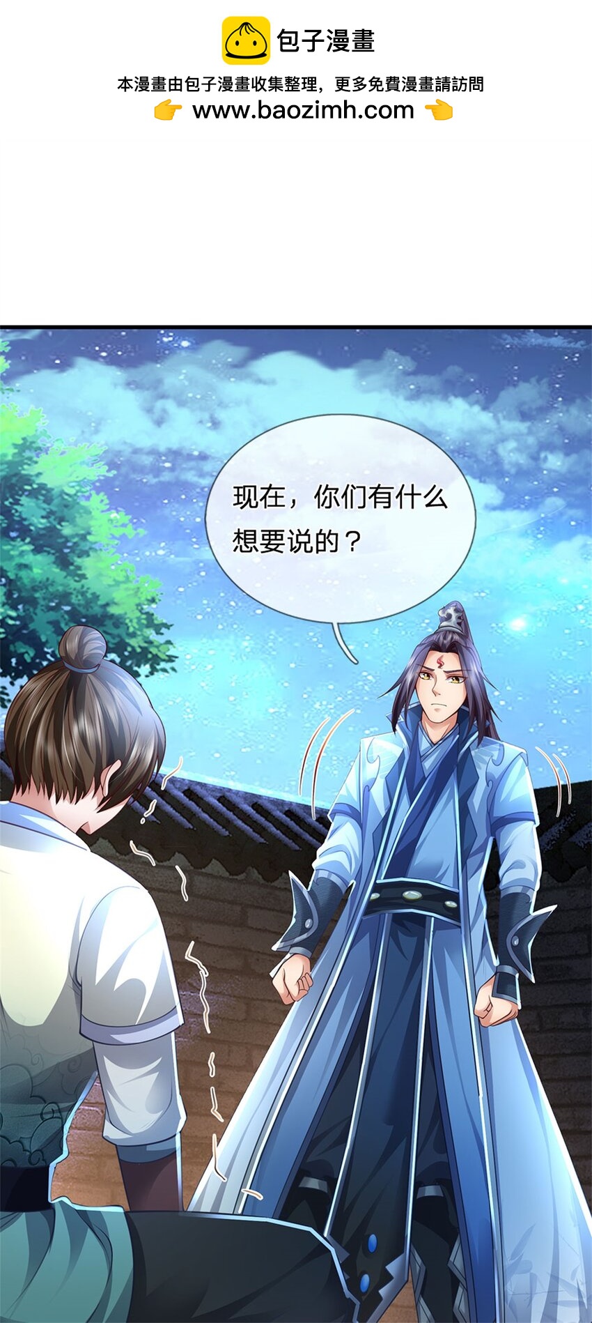 第68话 竟有修为在身-第70话