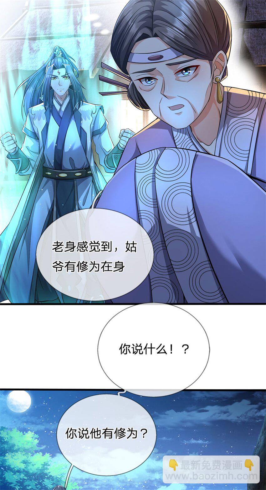 第68话 竟有修为在身-第70话