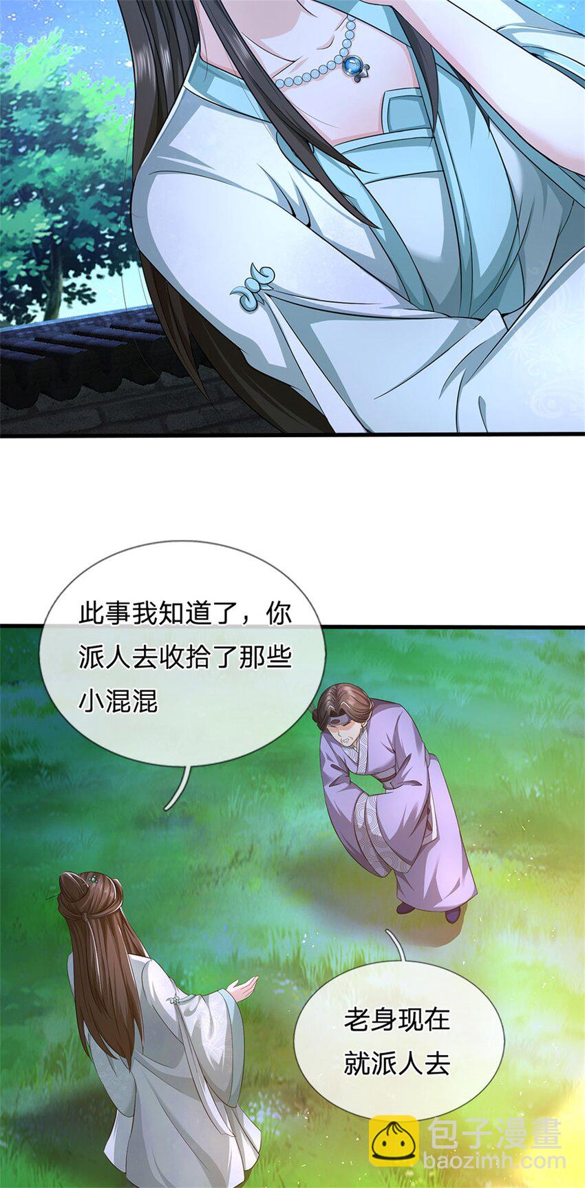 第68话 竟有修为在身-第70话