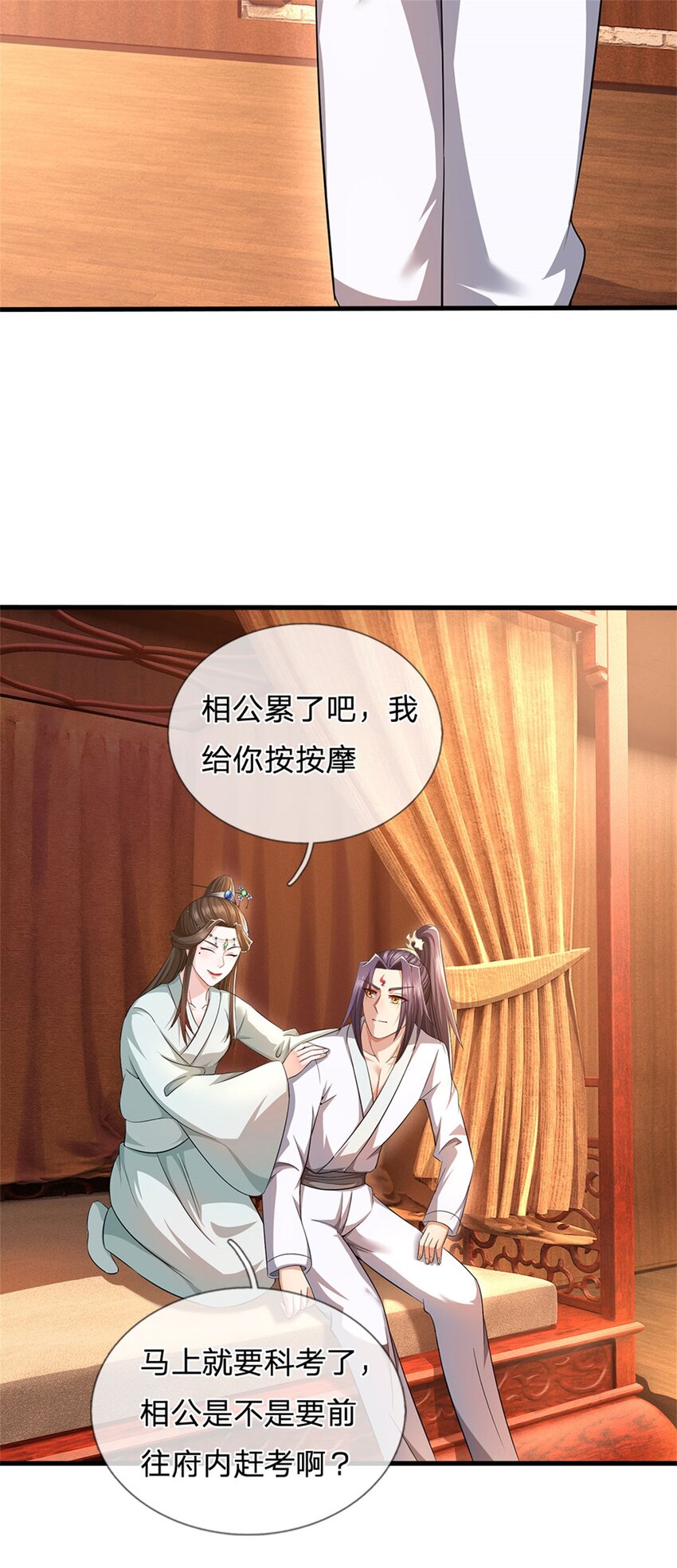 第68话 竟有修为在身-第70话