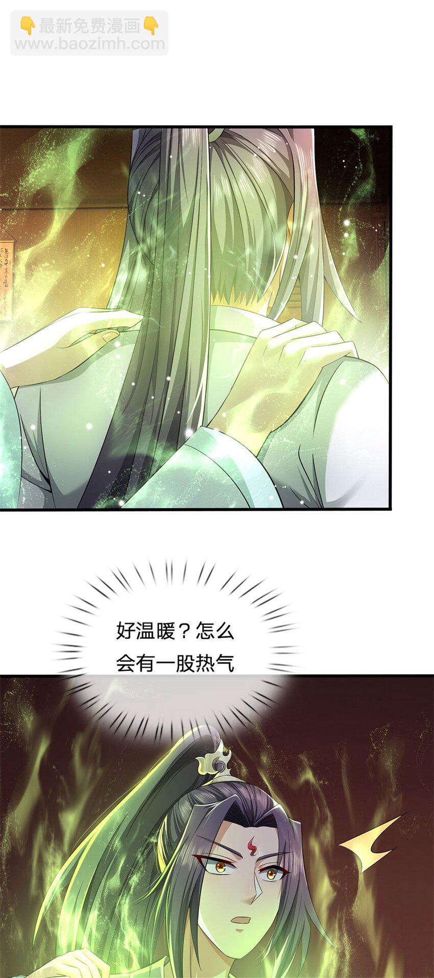 第68话 竟有修为在身-第70话