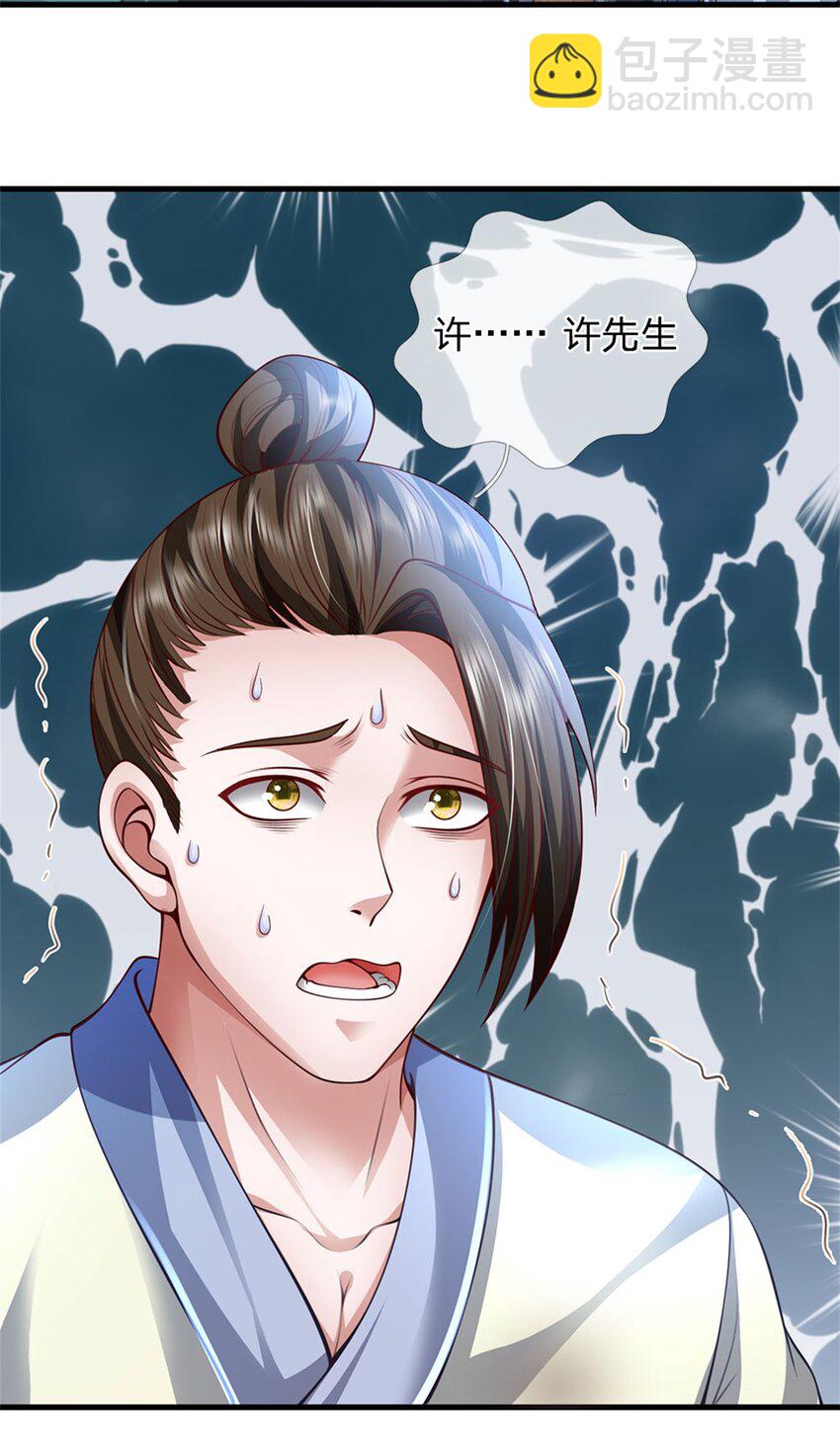 第68话 竟有修为在身-第70话