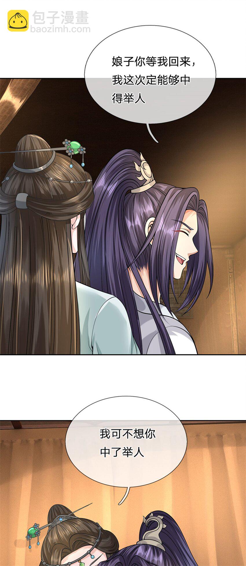 第68话 竟有修为在身-第70话