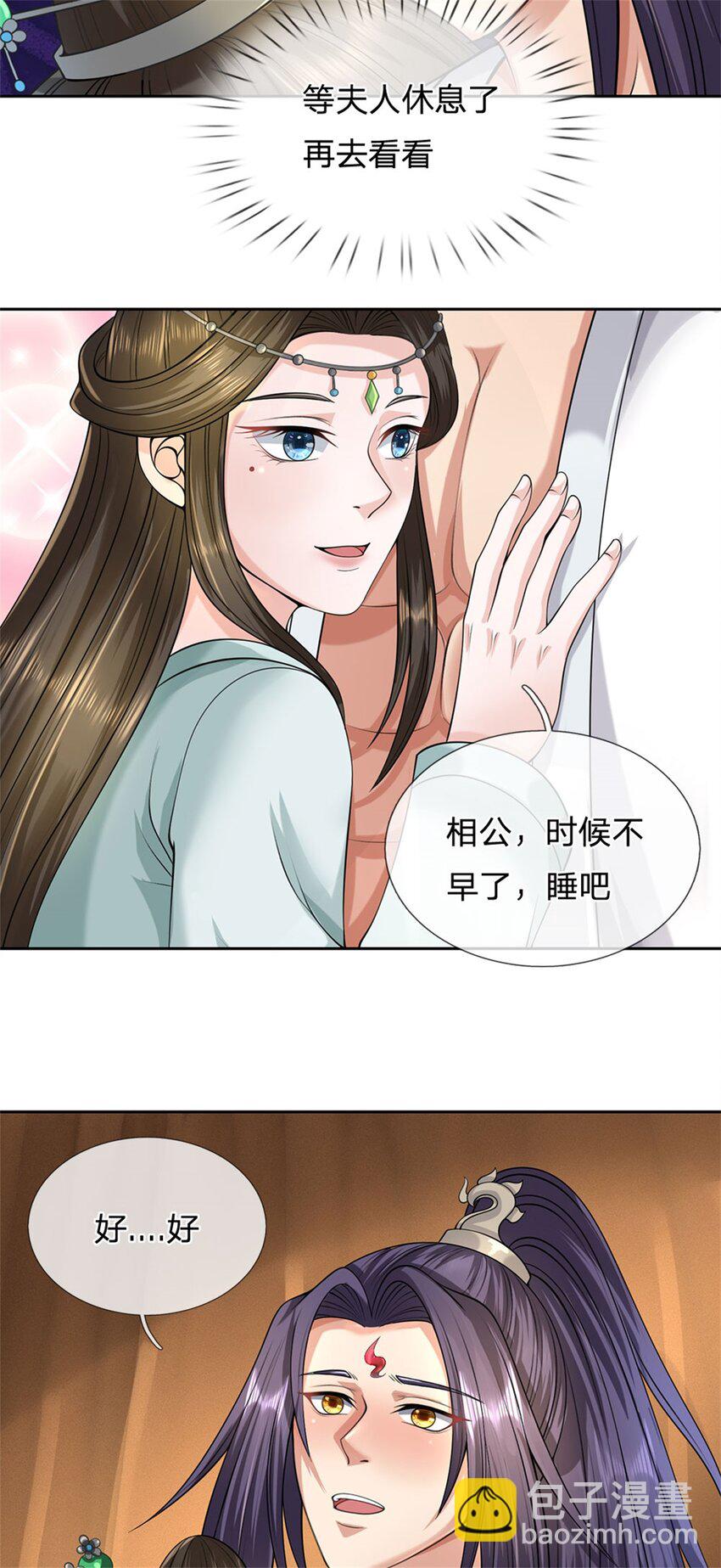 第68话 竟有修为在身-第70话