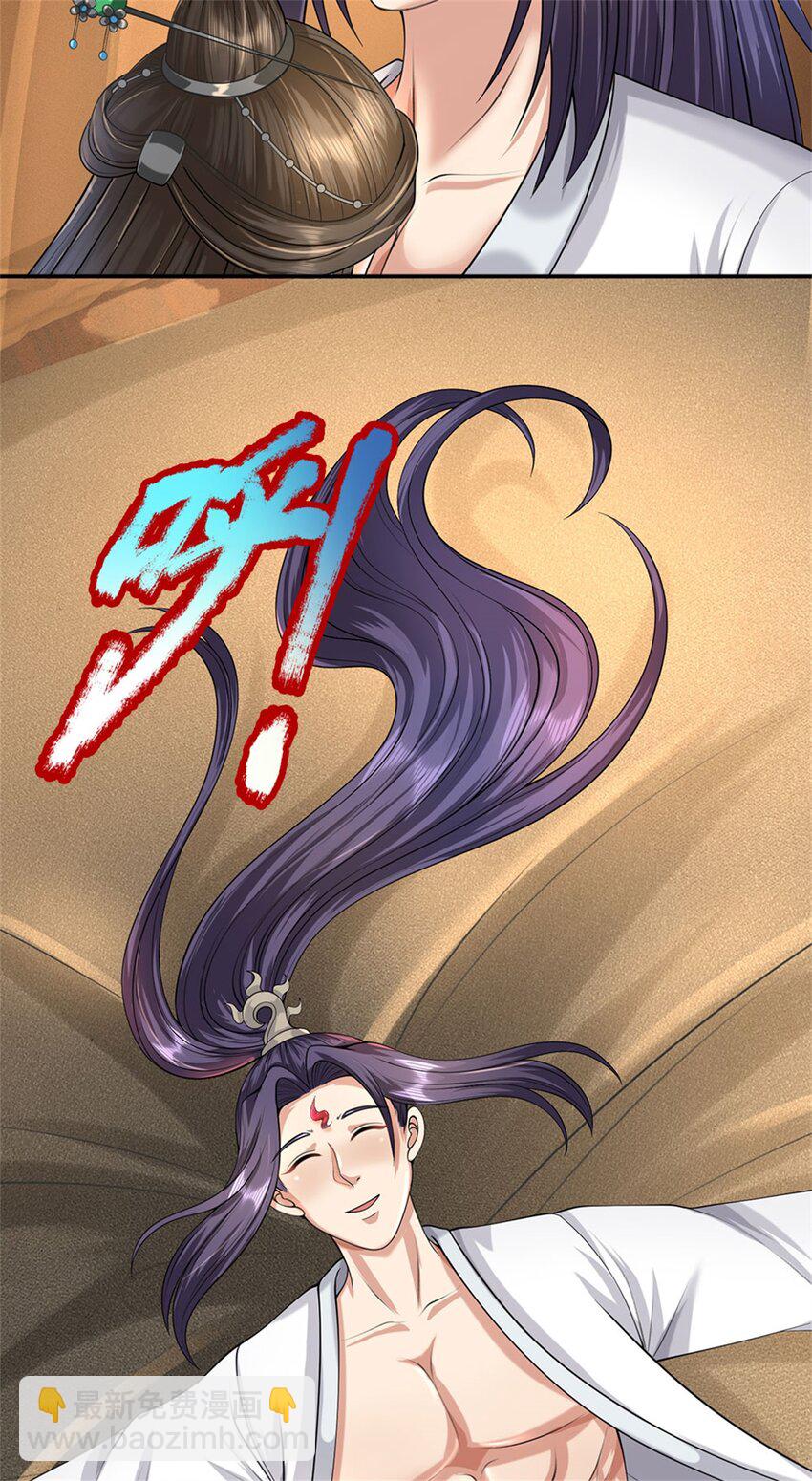 第68话 竟有修为在身-第70话