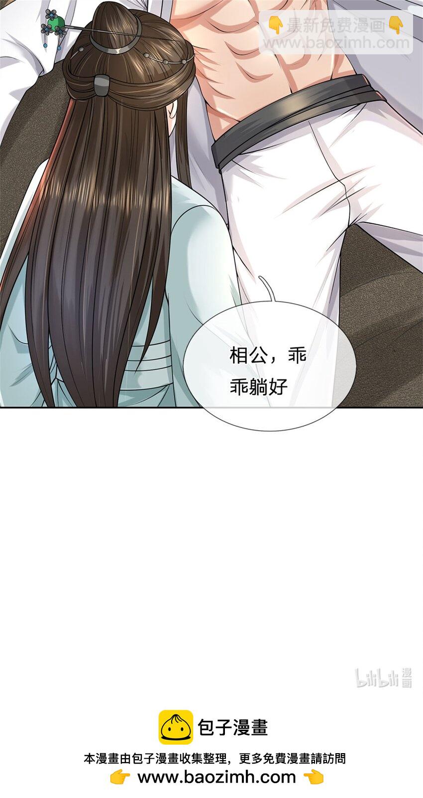 第68话 竟有修为在身-第70话