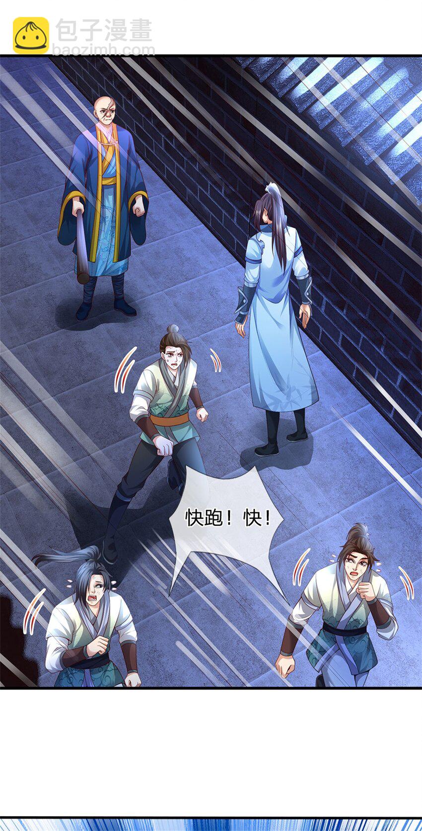 第68话 竟有修为在身-第70话