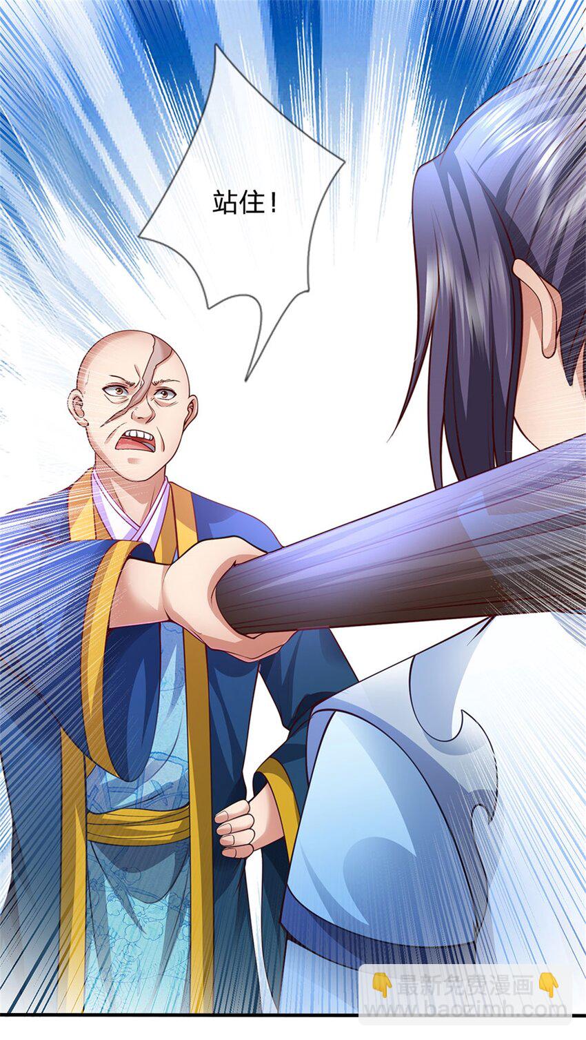 第68话 竟有修为在身-第70话