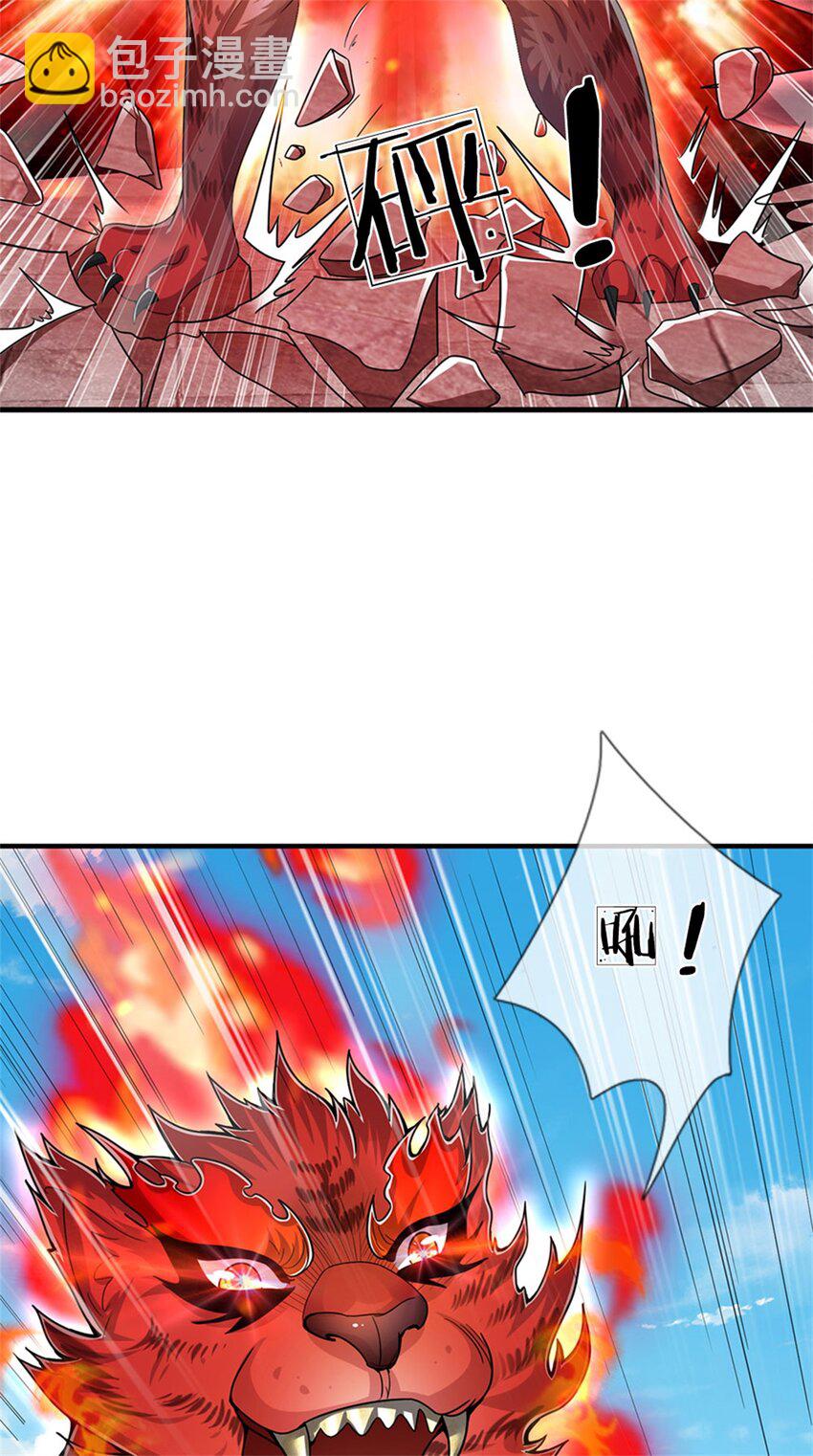 第70话 趁此机会破境-第72话