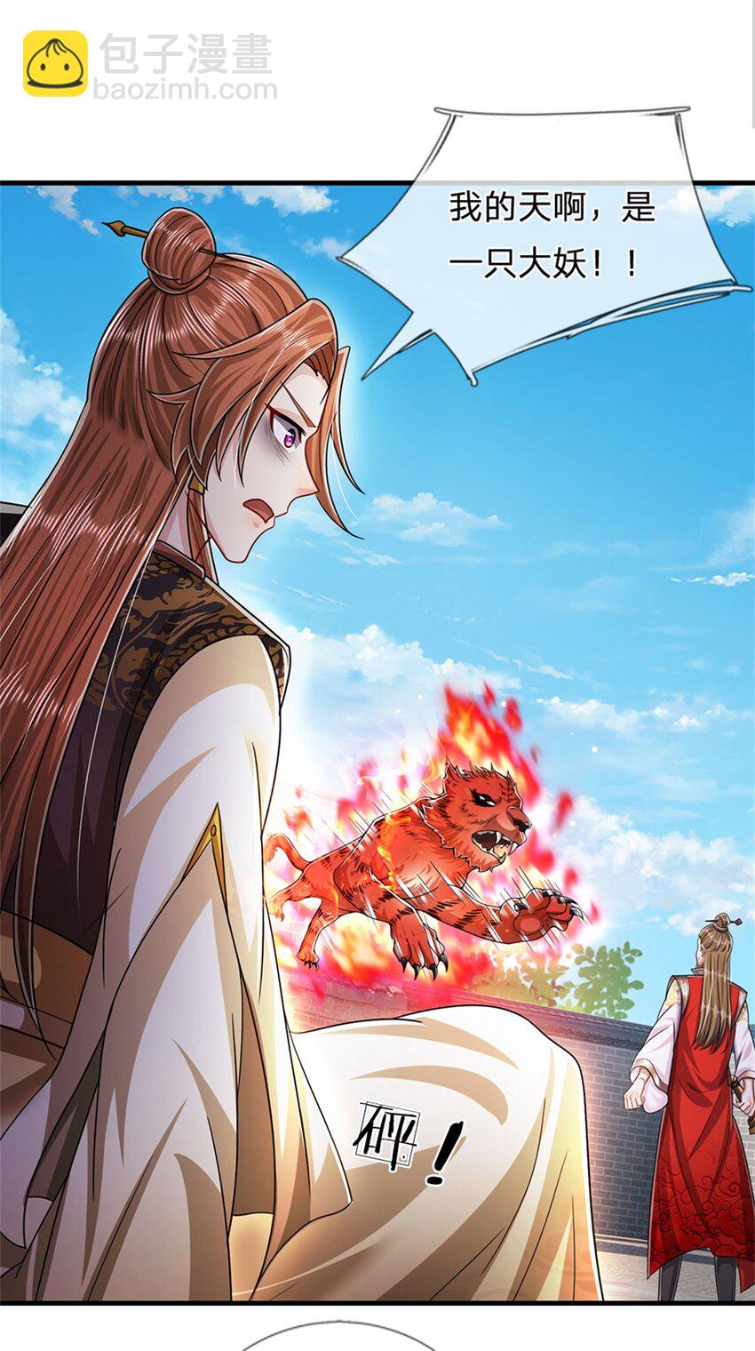 第70话 趁此机会破境-第72话