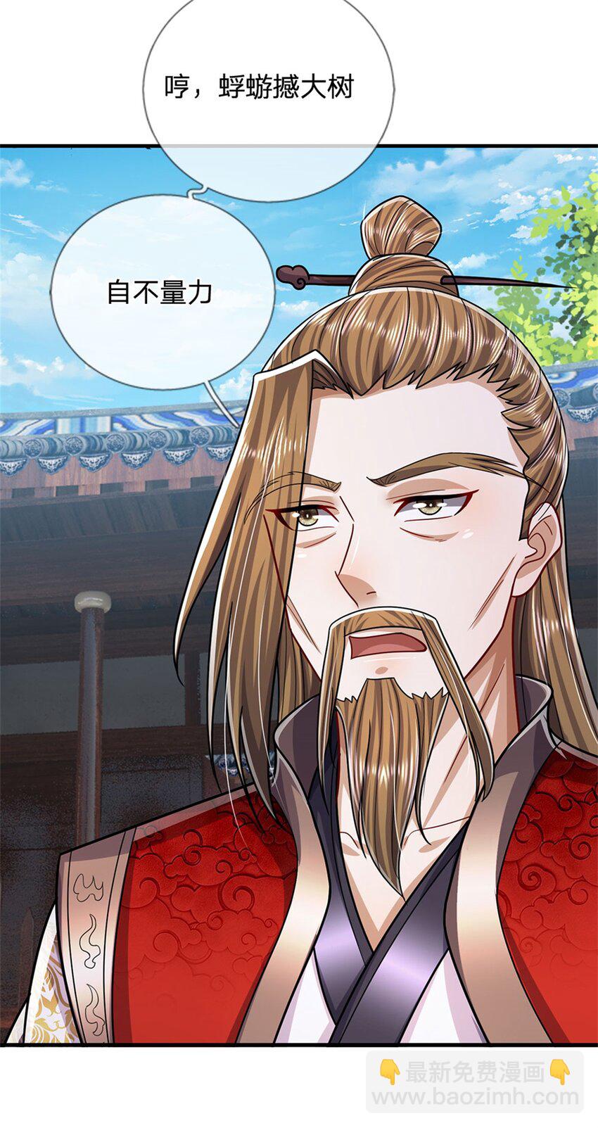 第70话 趁此机会破境-第72话