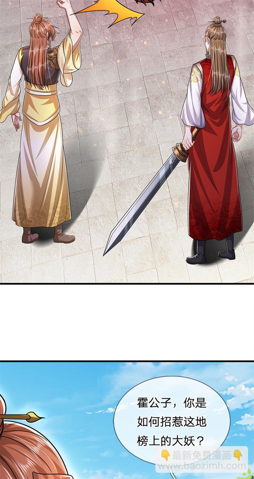 第70话 趁此机会破境-第72话