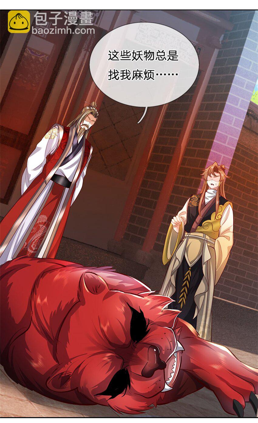 第70话 趁此机会破境-第72话