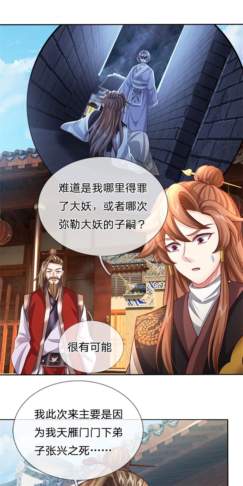 第70话 趁此机会破境-第72话