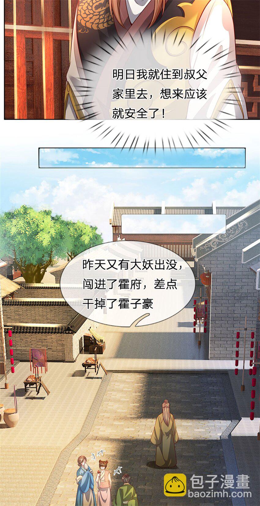 第70话 趁此机会破境-第72话