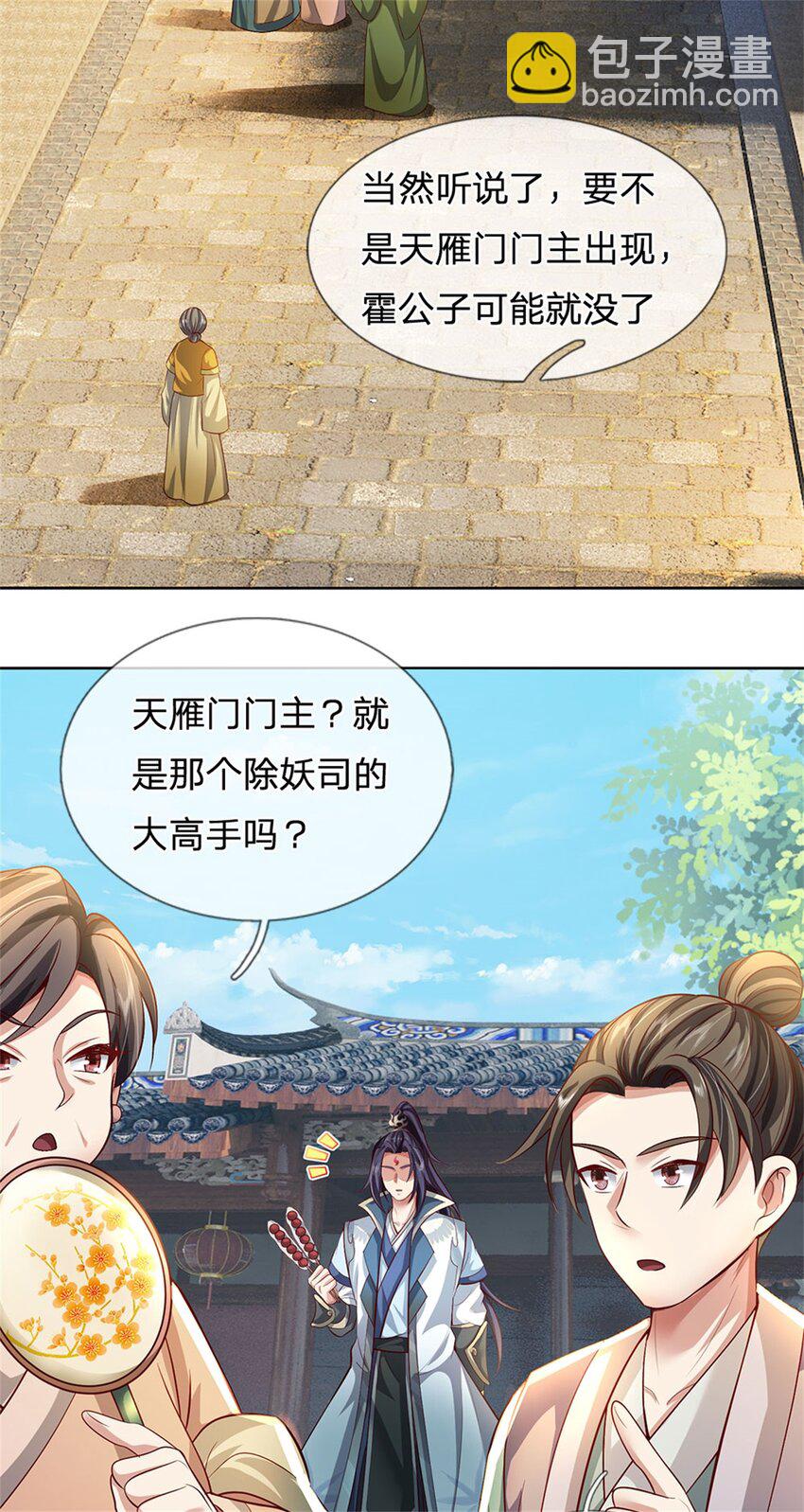 第70话 趁此机会破境-第72话