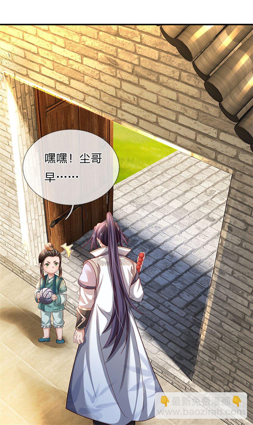 第70话 趁此机会破境-第72话