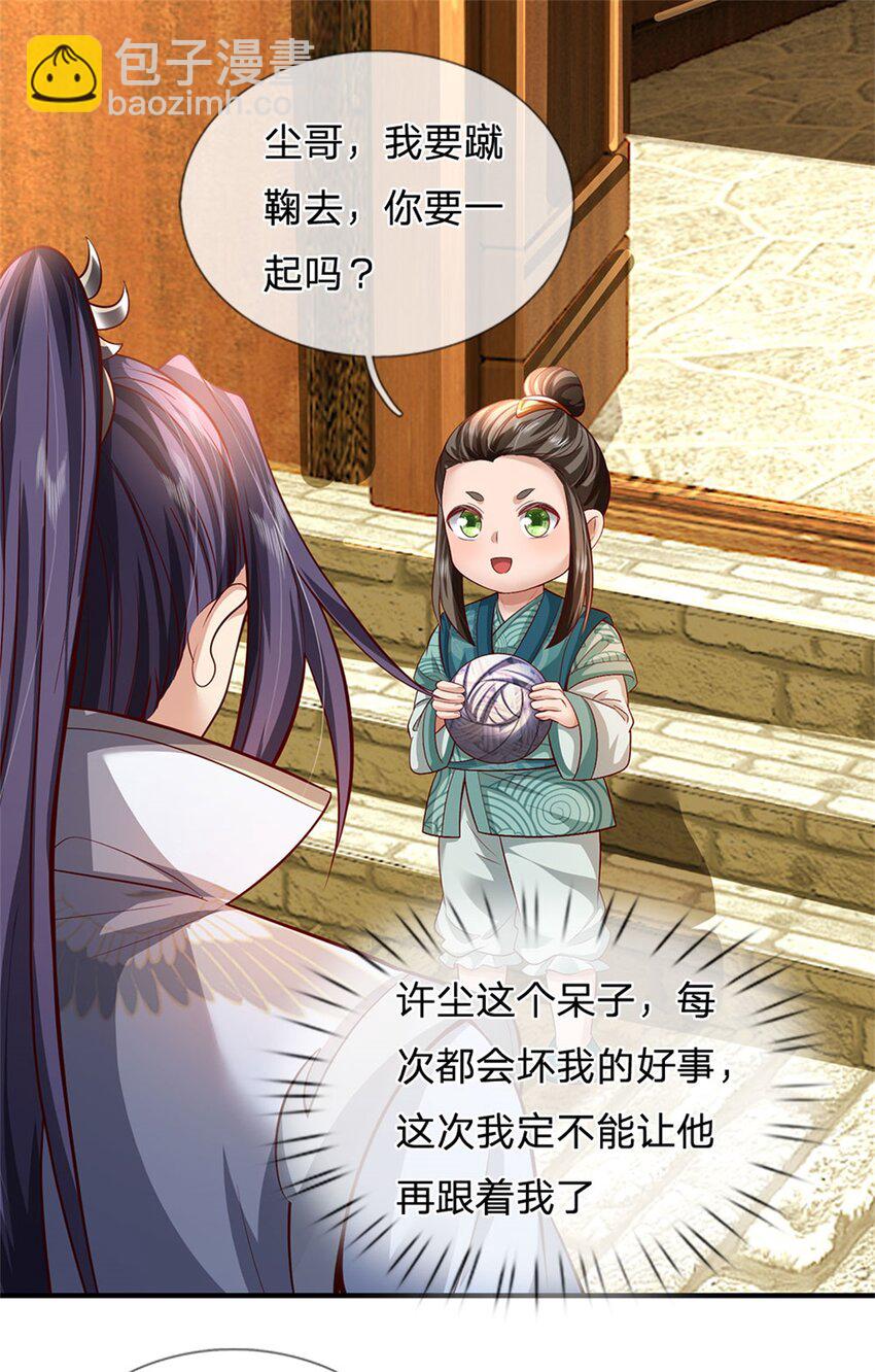 第70话 趁此机会破境-第72话