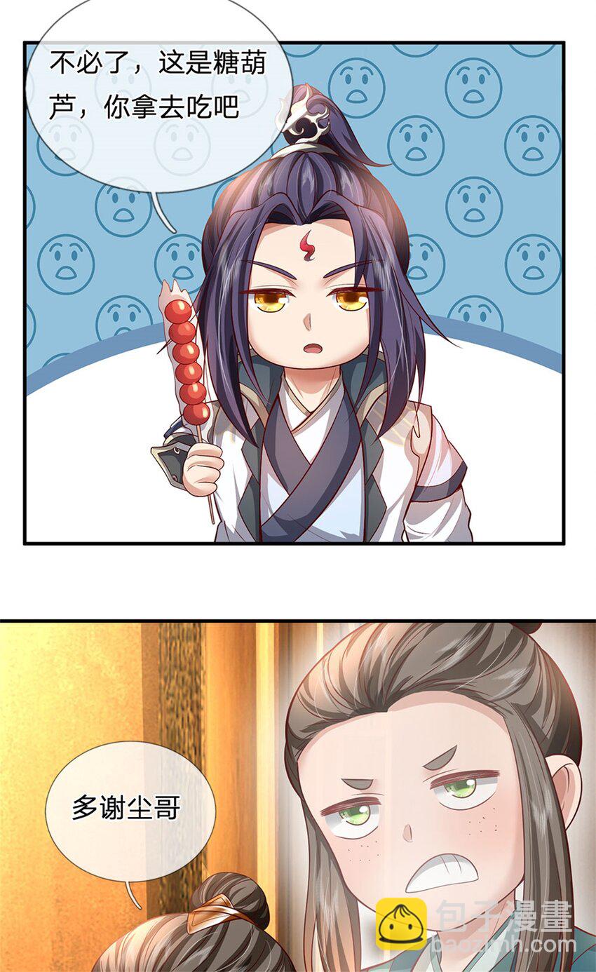 第70话 趁此机会破境-第72话