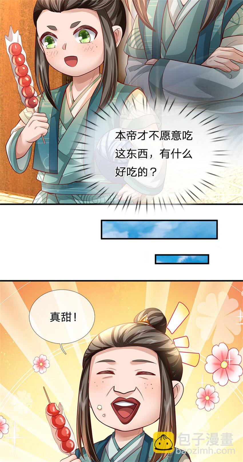 第70话 趁此机会破境-第72话