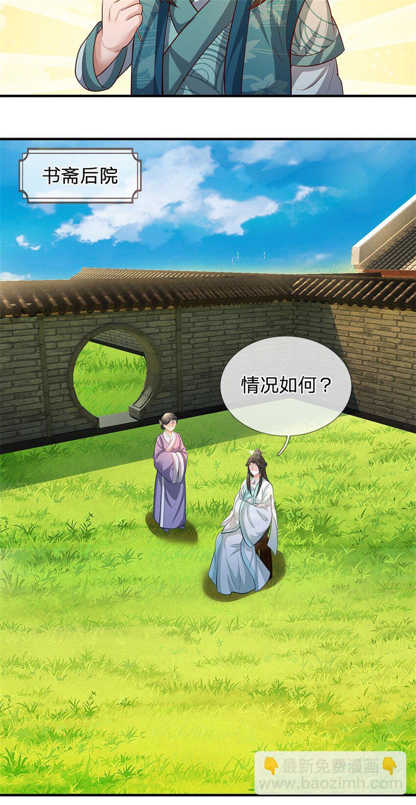 第70话 趁此机会破境-第72话