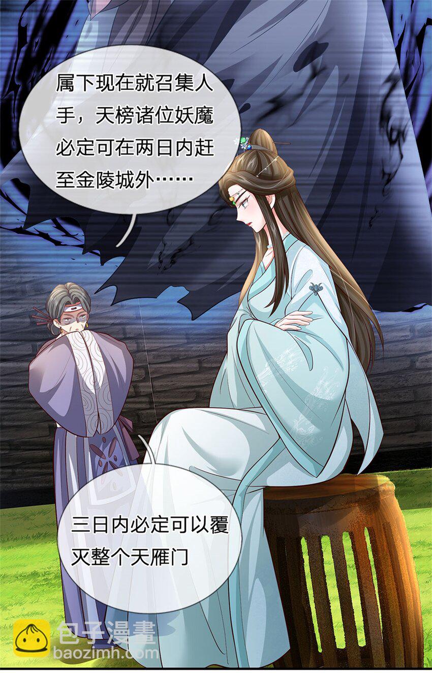 第70话 趁此机会破境-第72话