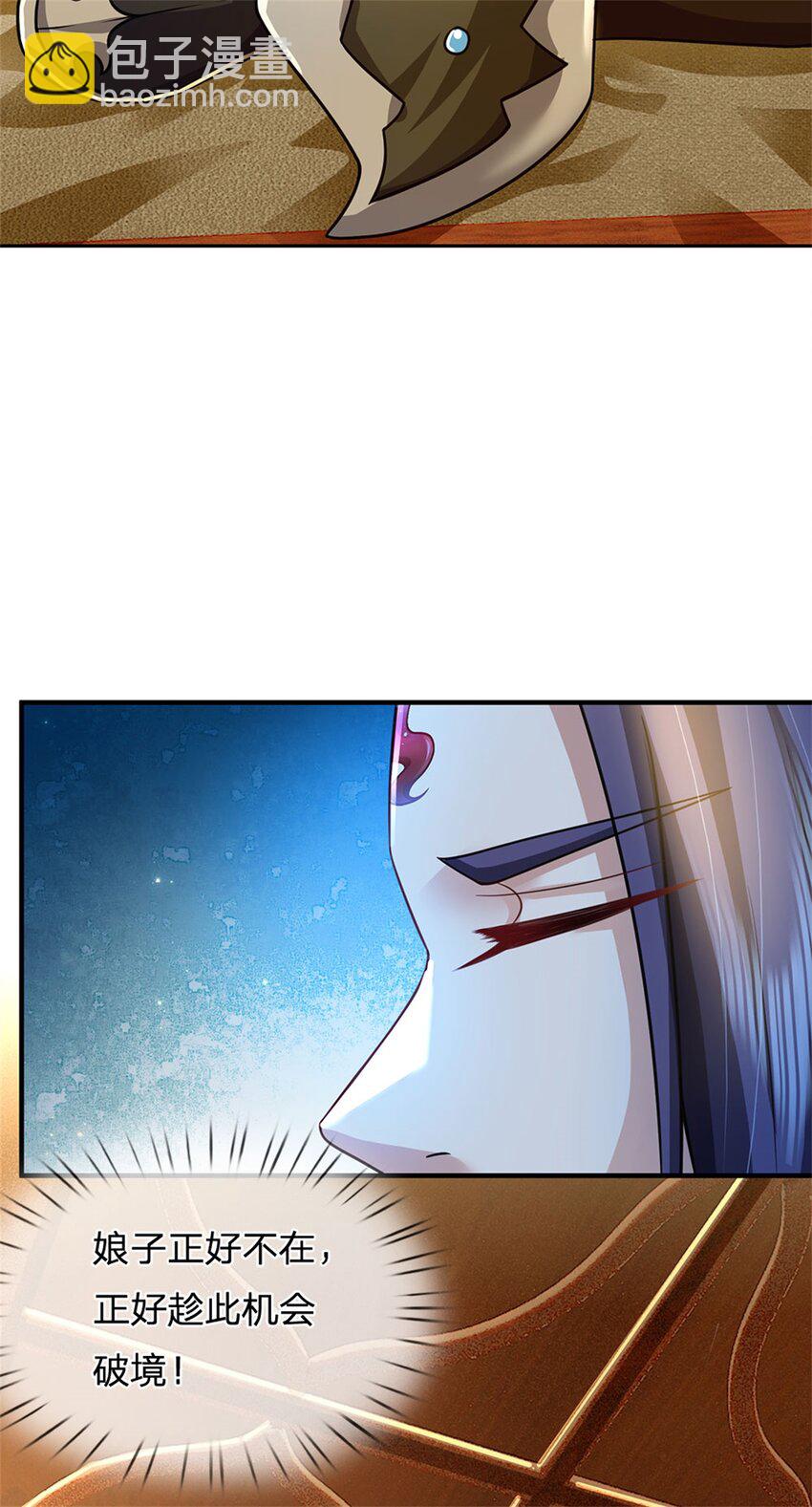 第70话 趁此机会破境-第72话