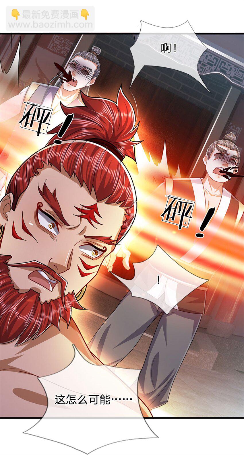 第70话 趁此机会破境-第72话