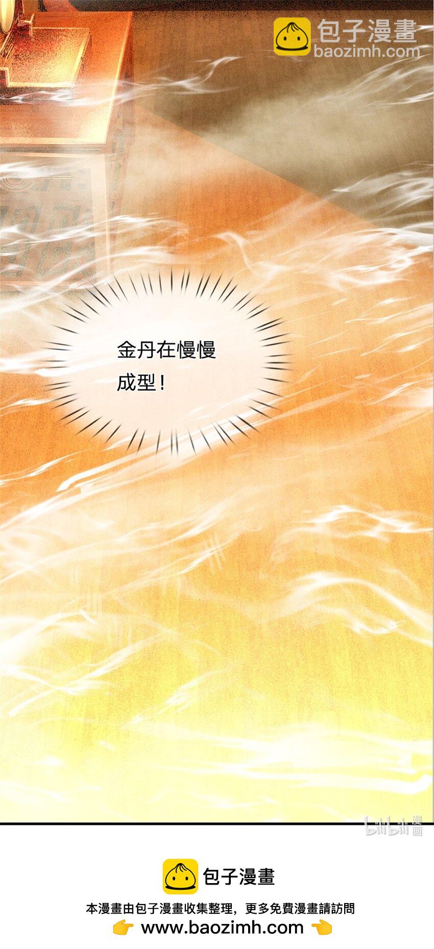 第70话 趁此机会破境-第72话