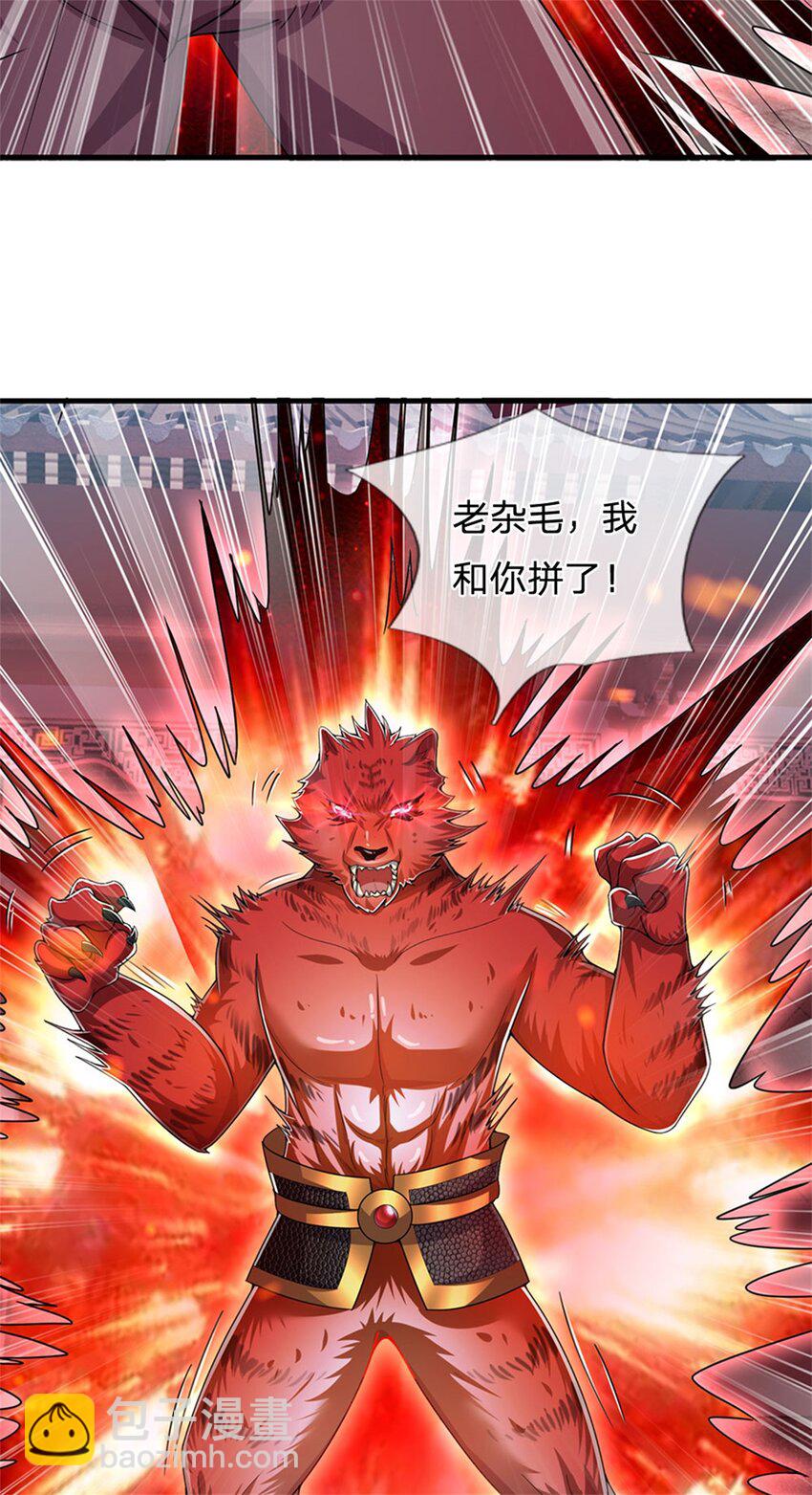 第70话 趁此机会破境-第72话