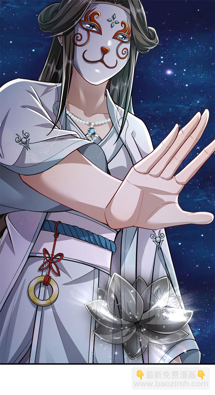 第72话 双方皆起疑心-第74话