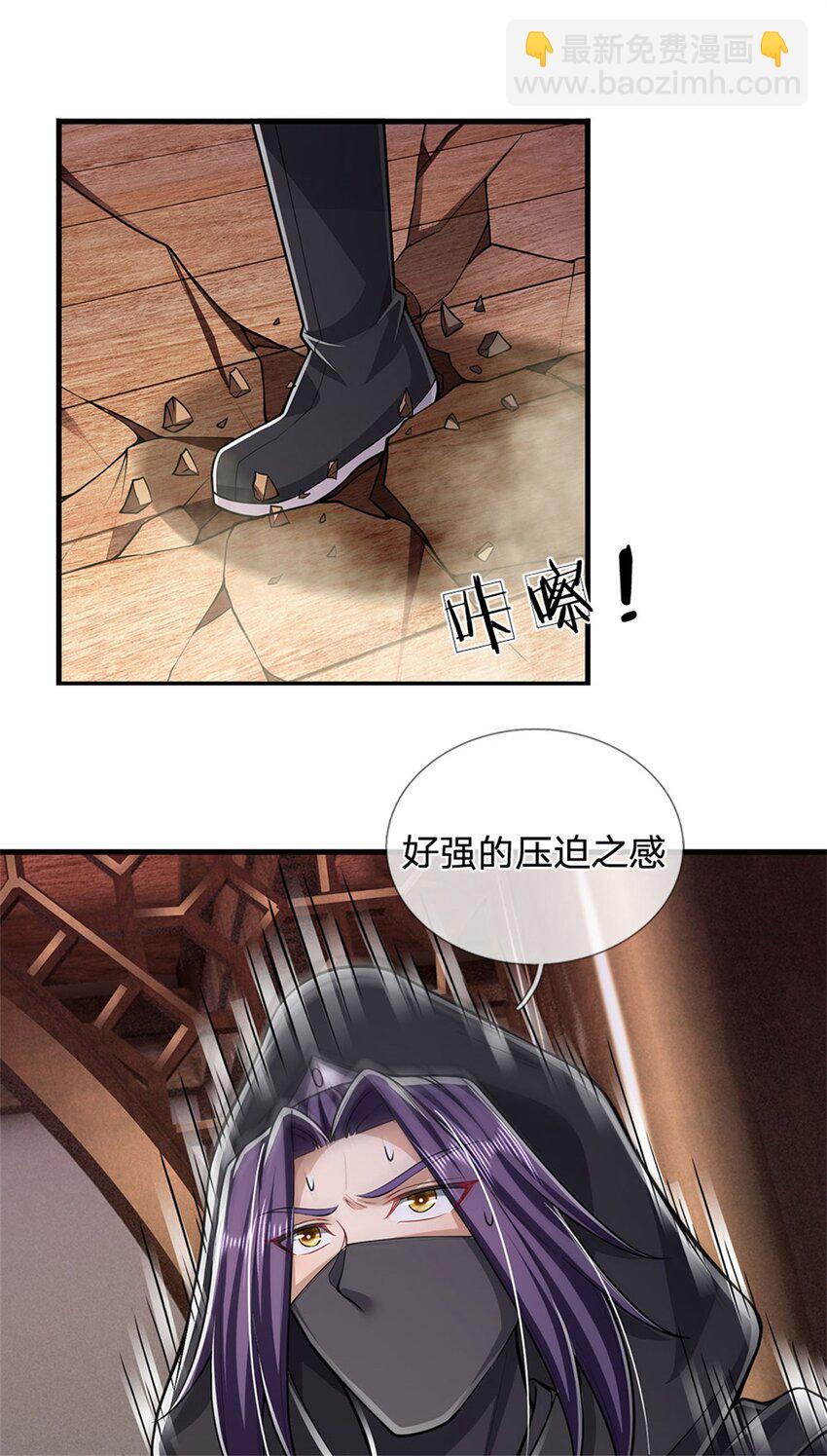 第72话 双方皆起疑心-第74话