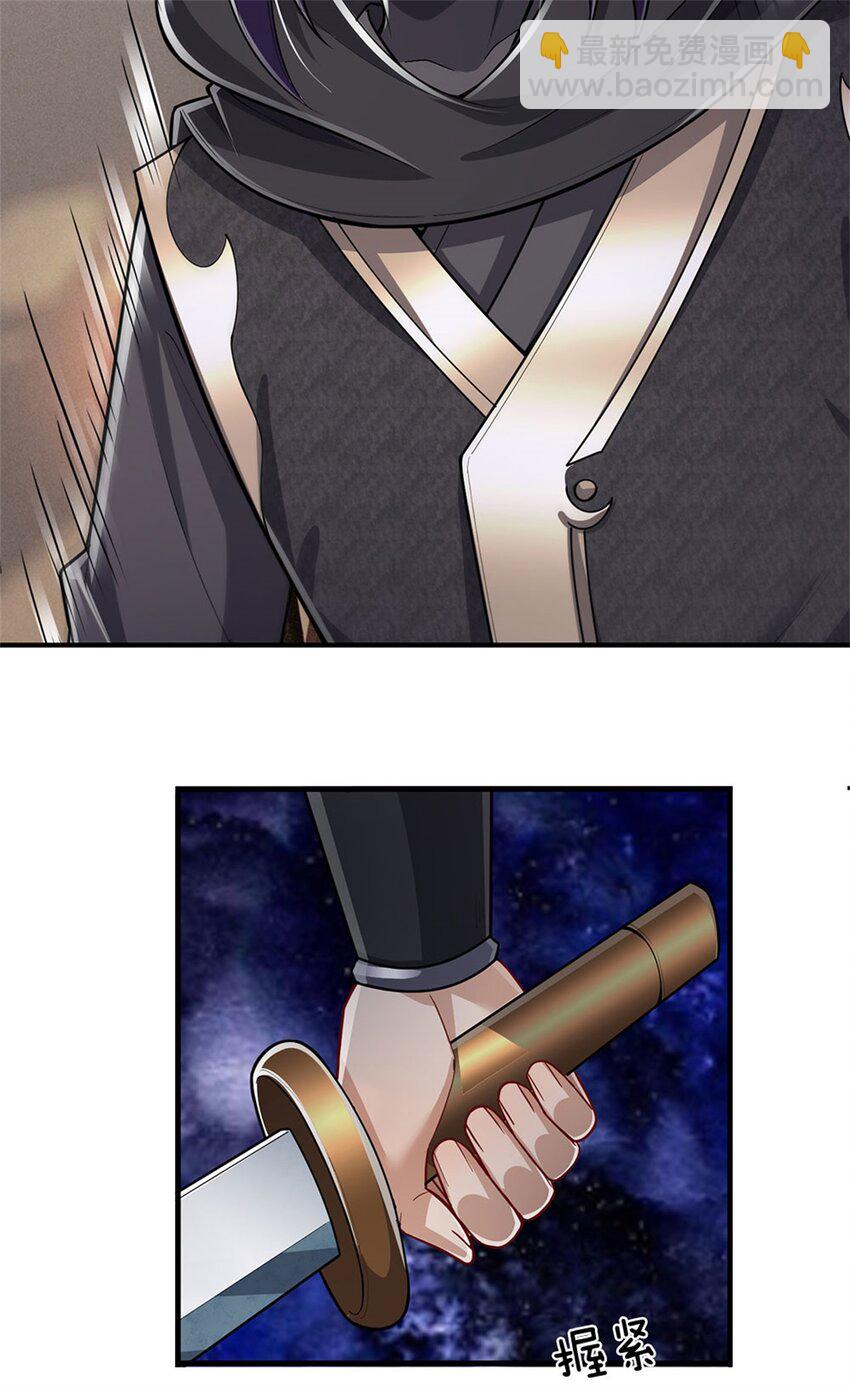 第72话 双方皆起疑心-第74话