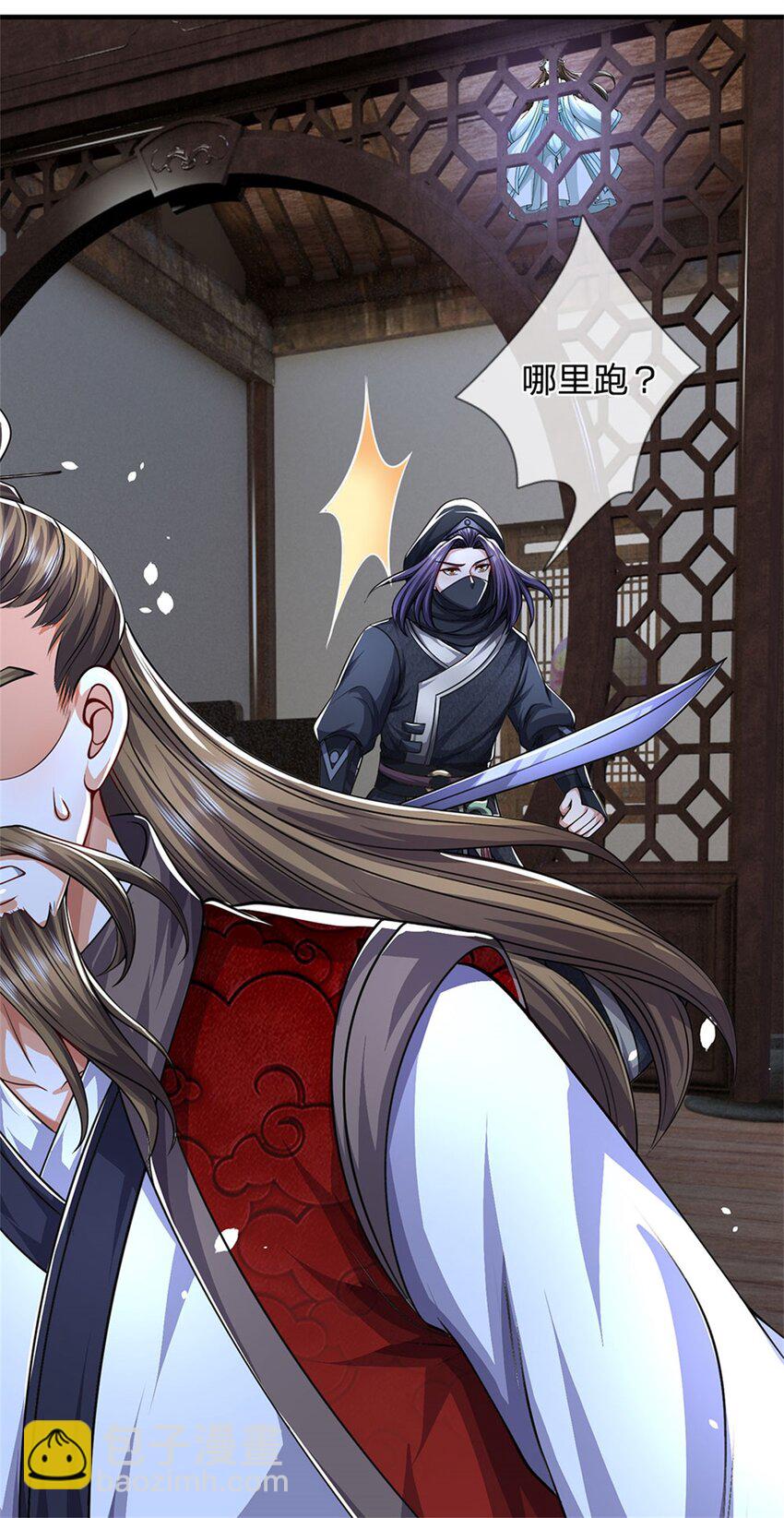 第72话 双方皆起疑心-第74话