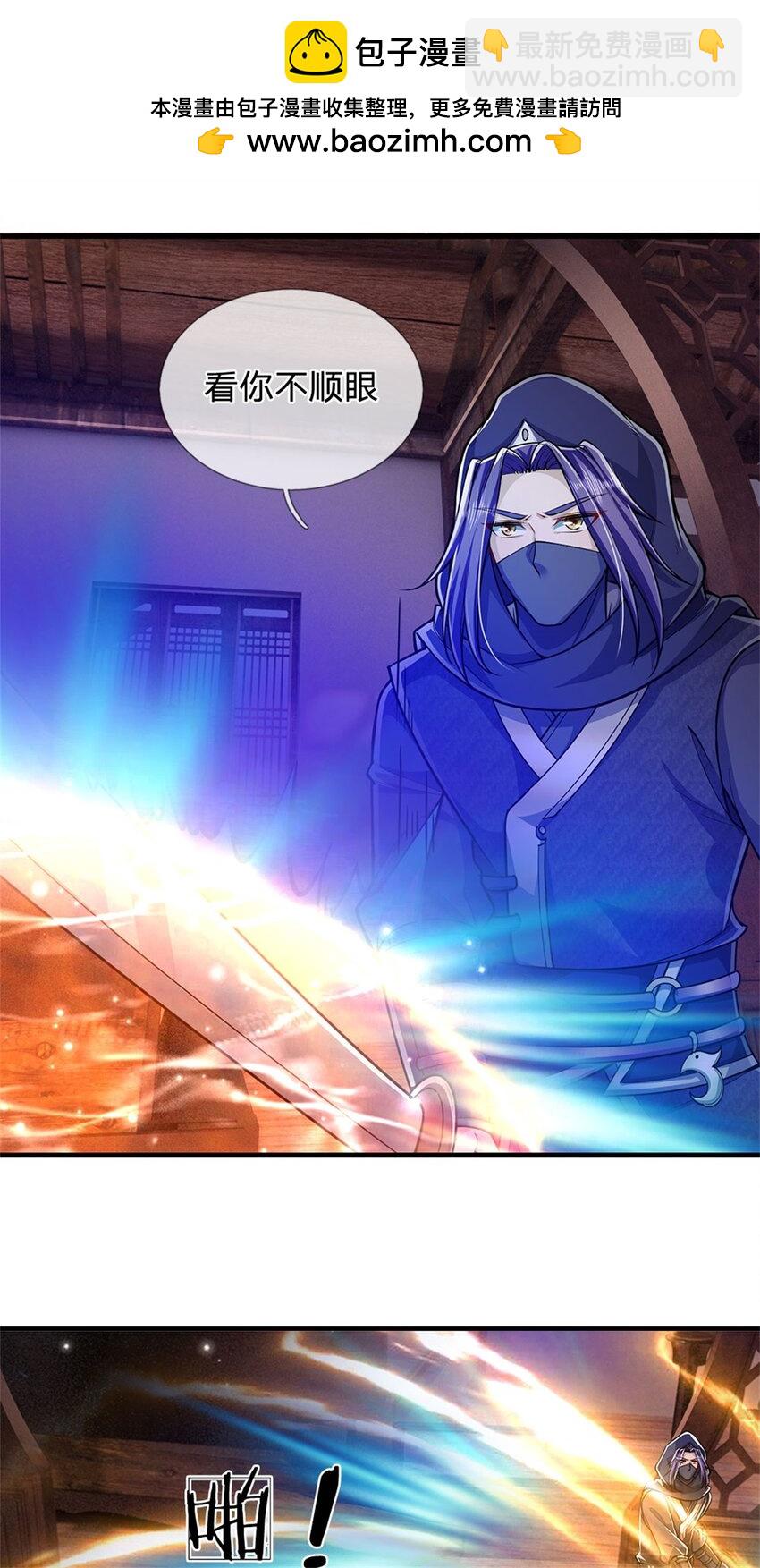 第72话 双方皆起疑心-第74话