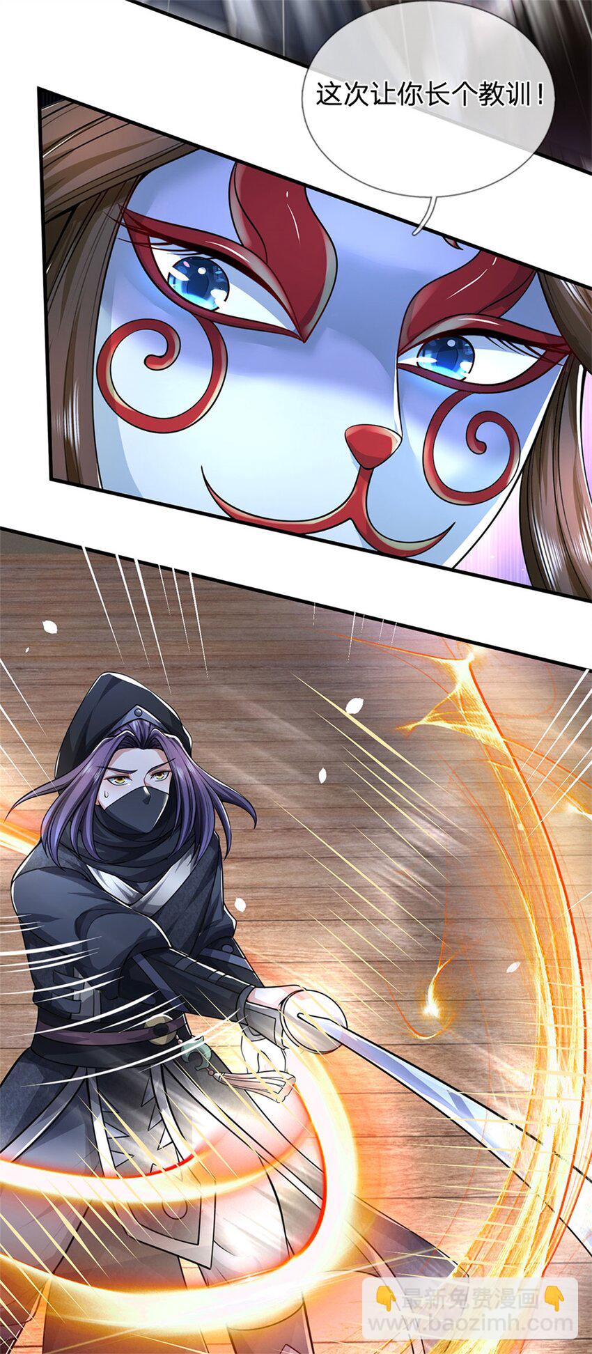 第72话 双方皆起疑心-第74话