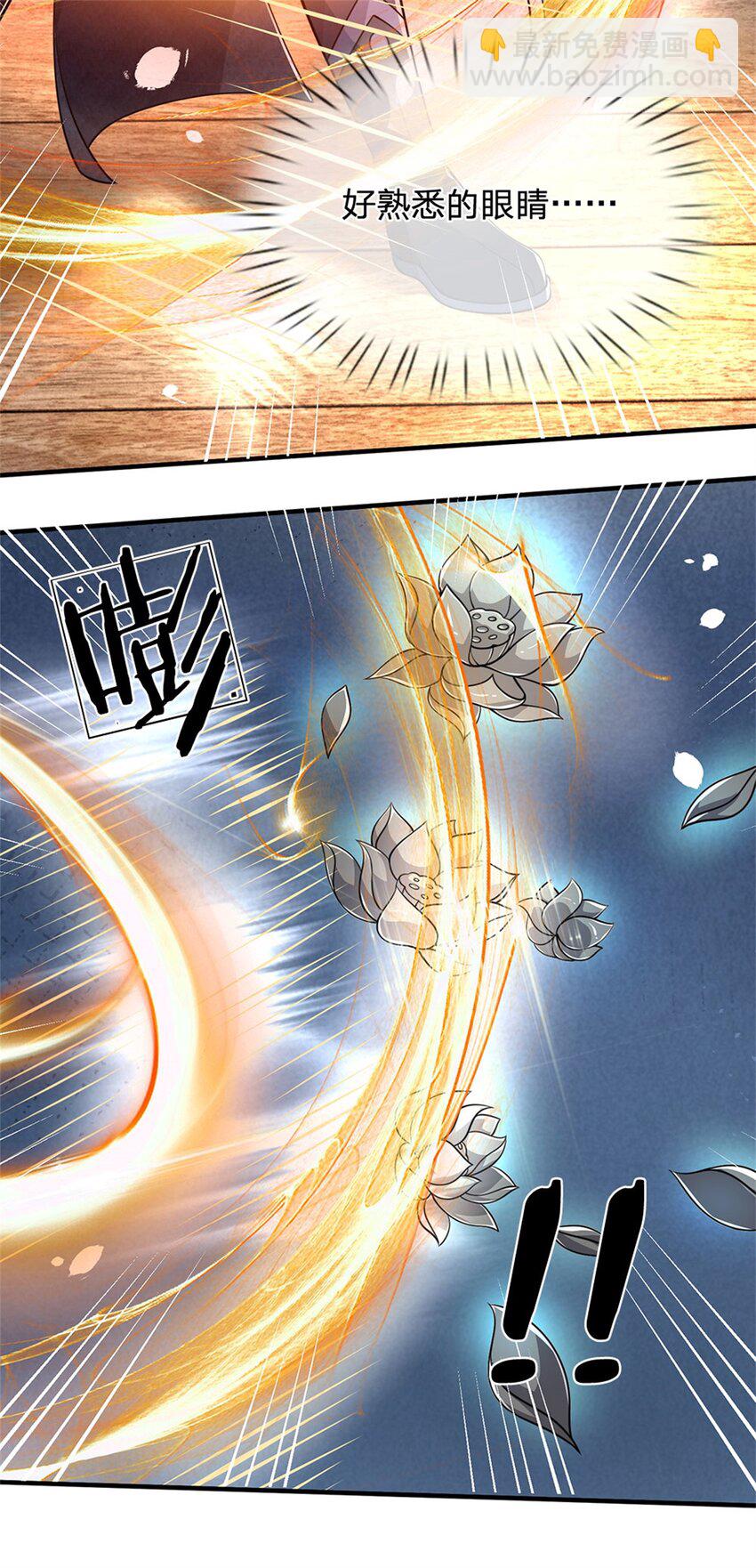 第72话 双方皆起疑心-第74话