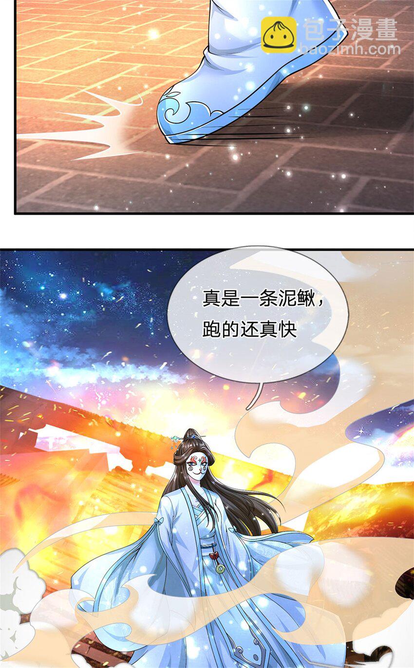 第72话 双方皆起疑心-第74话