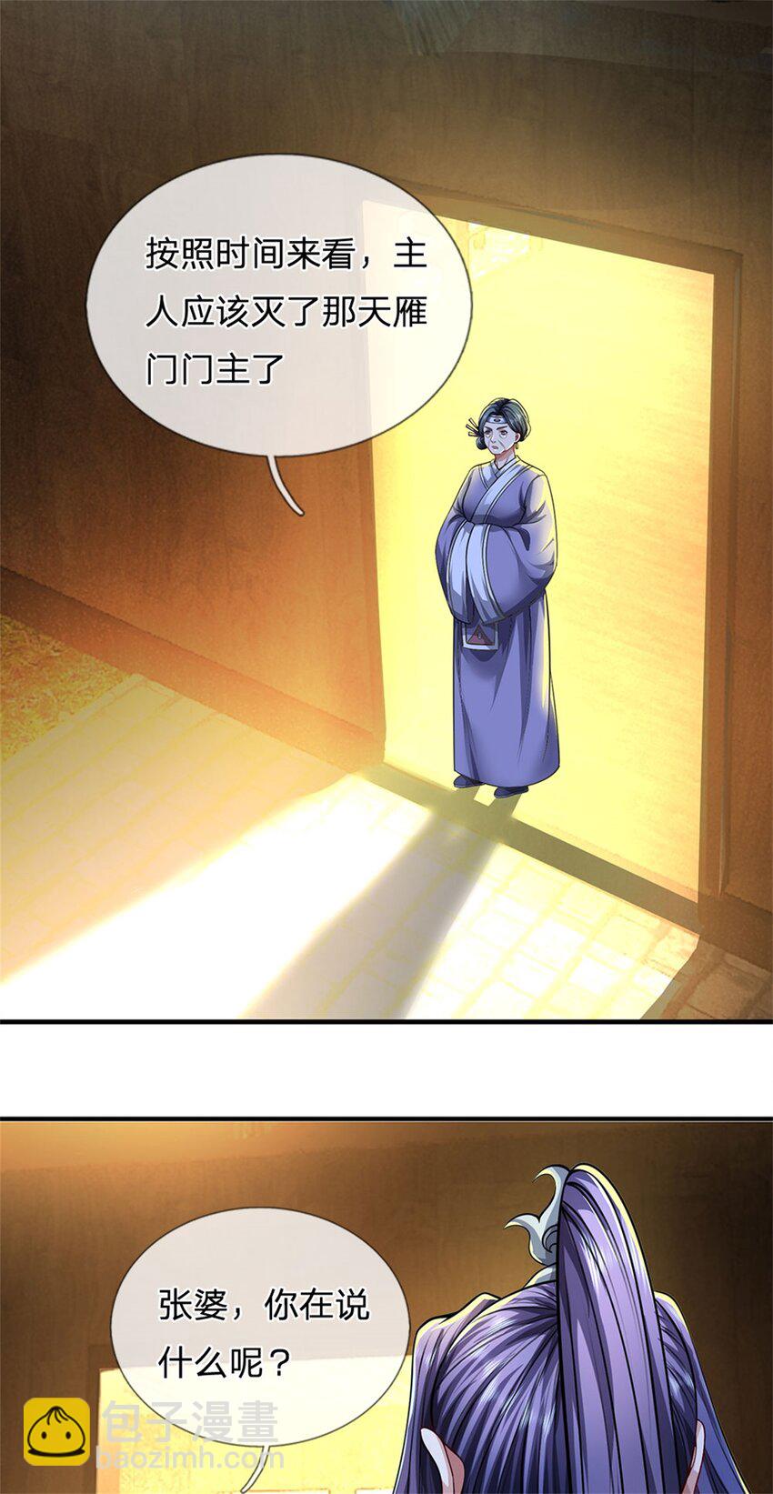 第72话 双方皆起疑心-第74话